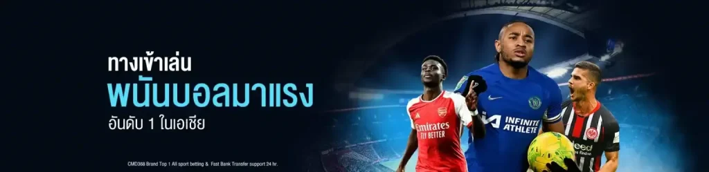 cmd368 ทางเข้า